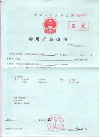 ZC證書